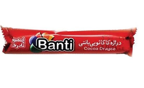 نادری بنتا دراژه کاکاویی 20 گرمی